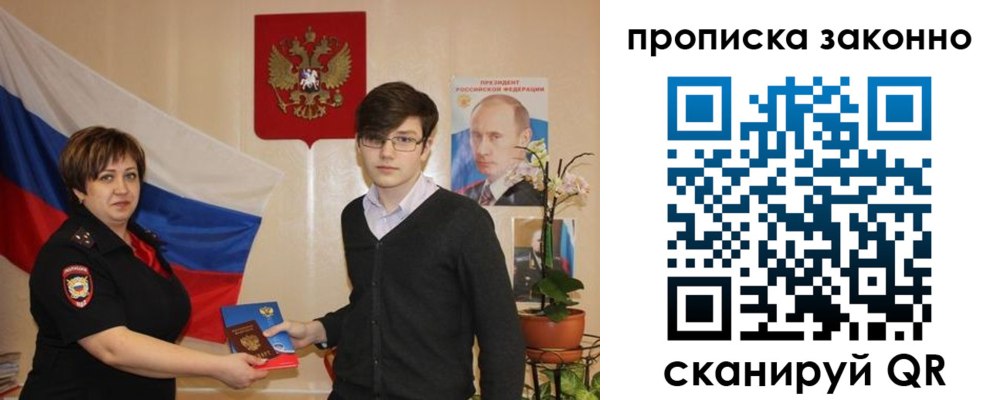 где прописаться в Магаданской области