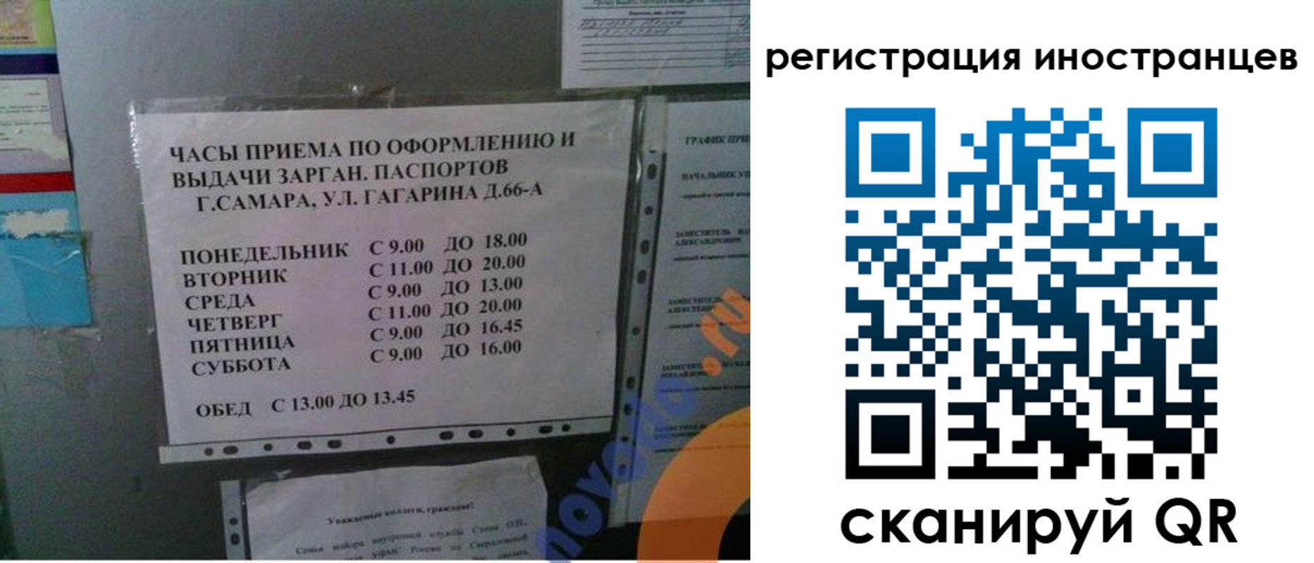 временная регистрация госуслуги в Магаданской области