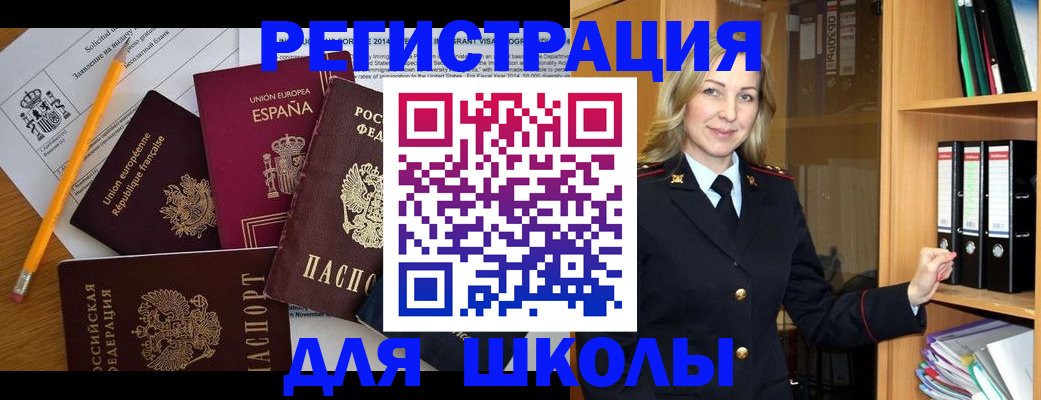 прописка для военкомата в Магаданской области