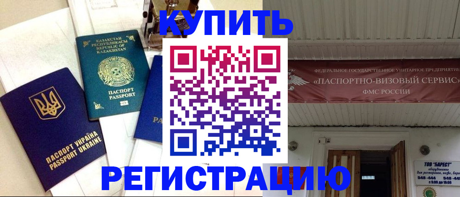 прописка законно в Магаданской области