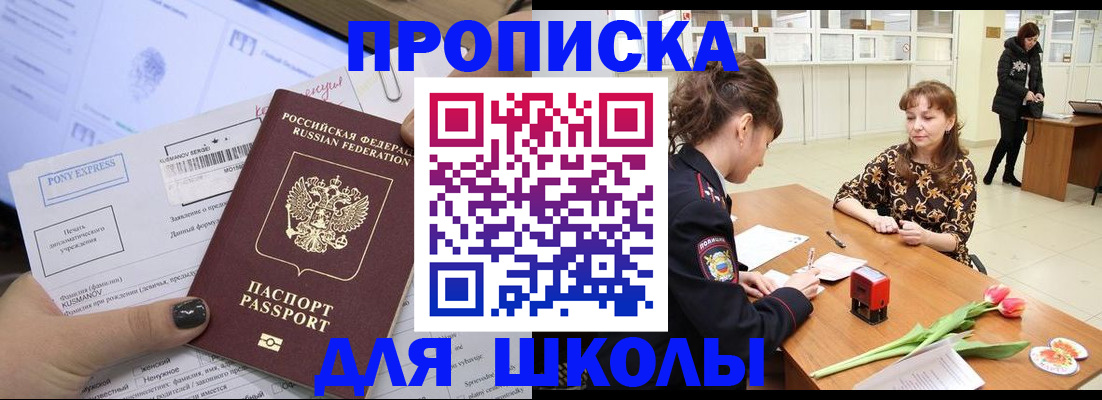 прописка законно в Магаданской области