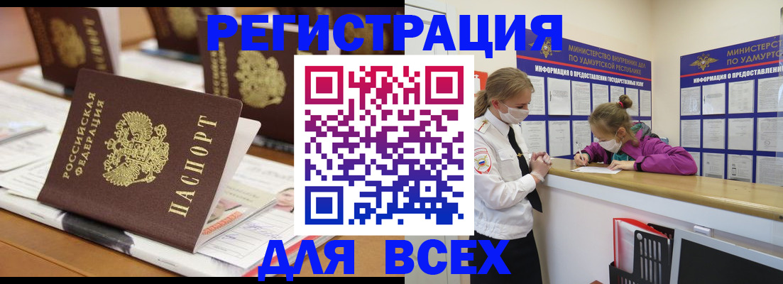 прописка в квартире в Магаданской области